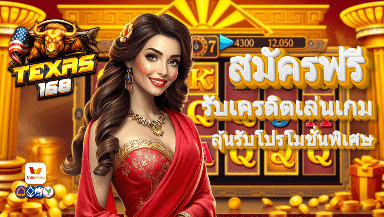 texas168 slot